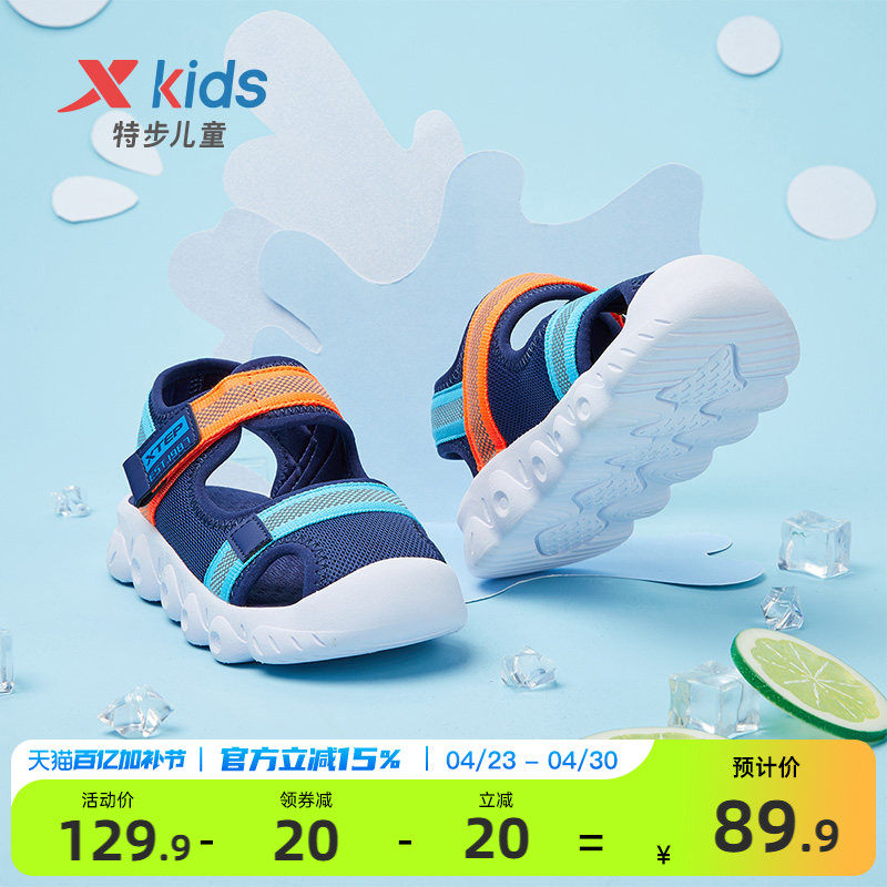 特步童鞋2026夏季男童凉鞋小童宝宝包头儿童凉鞋夏款女童沙滩鞋