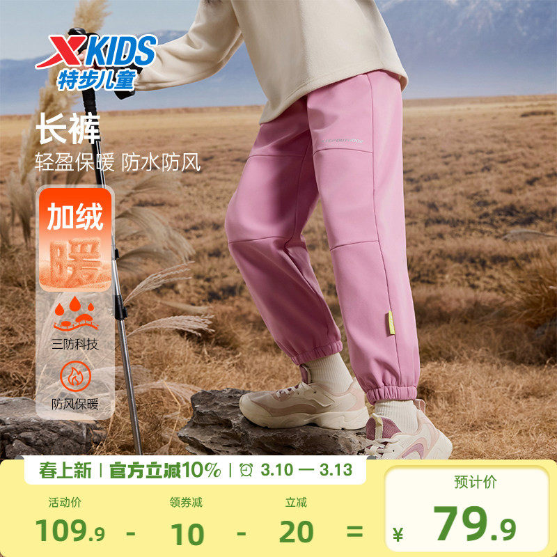 特步童装儿童户外运动裤男童三防长裤2026年秋冬新款加绒保暖裤子