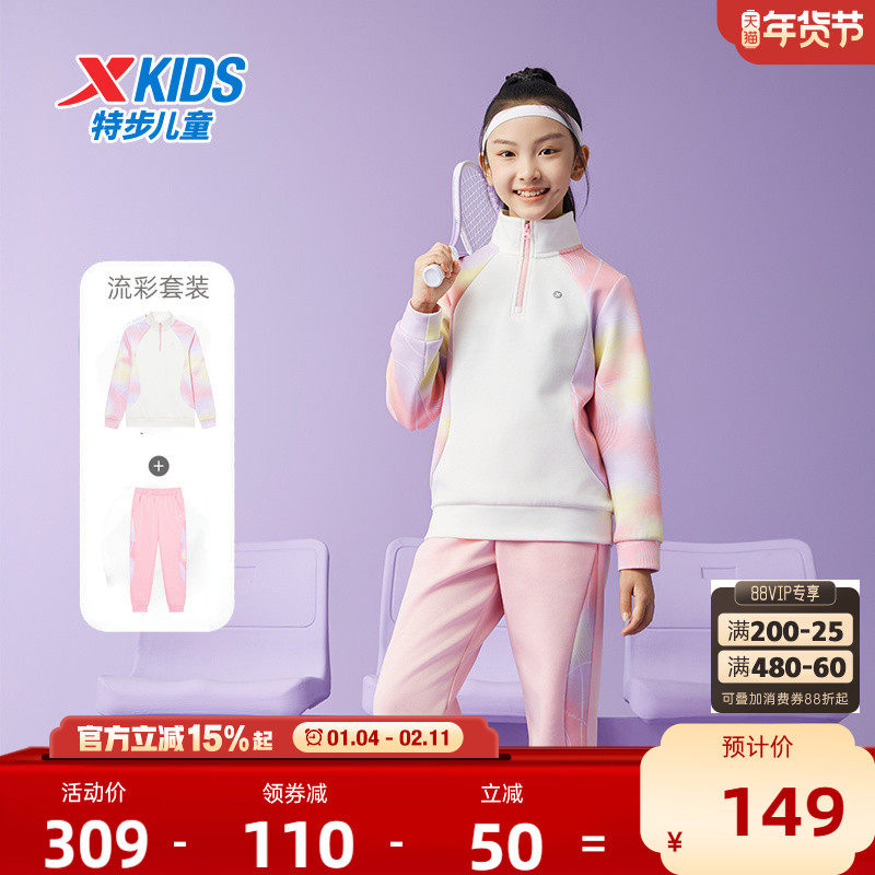 特步童装儿童半开襟卫衣中大童拼接长裤2025秋冬女童加绒运动套装