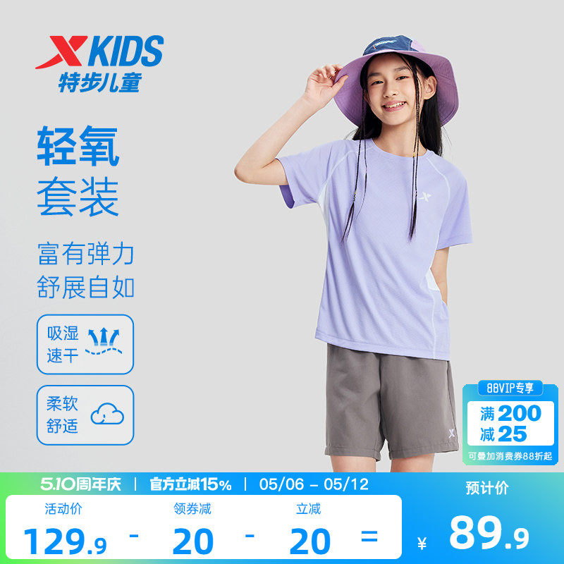 特步童装女童夏套装儿童短袖套装2026夏季新款运动速干套装2件套