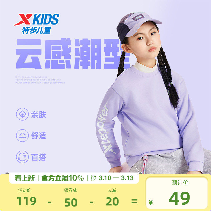 特步童装女童卫衣2026年春季新款中大童长袖加绒运动上衣儿童衣服