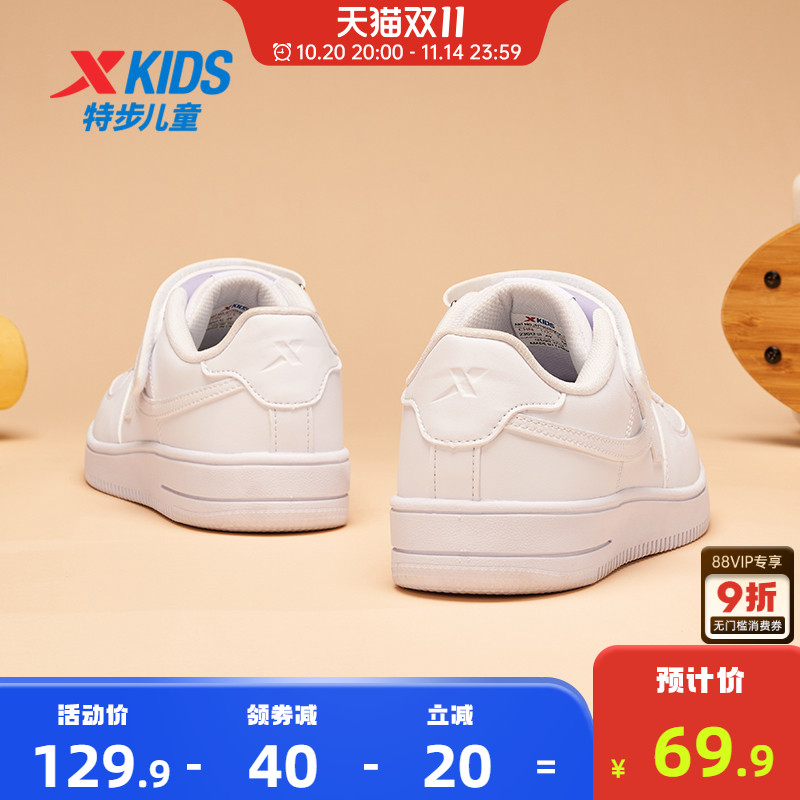 特步儿童休闲校园小白鞋板鞋