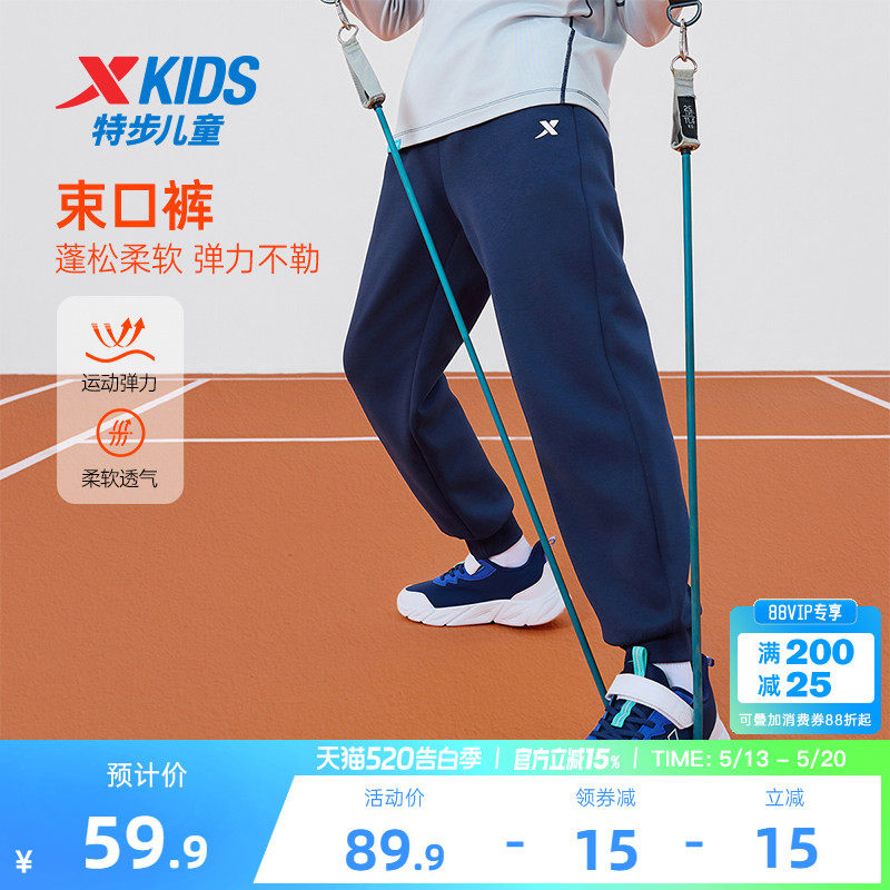 特步童装男童裤子儿童休闲卫裤大童2026年春秋新款运动裤防蚊长裤