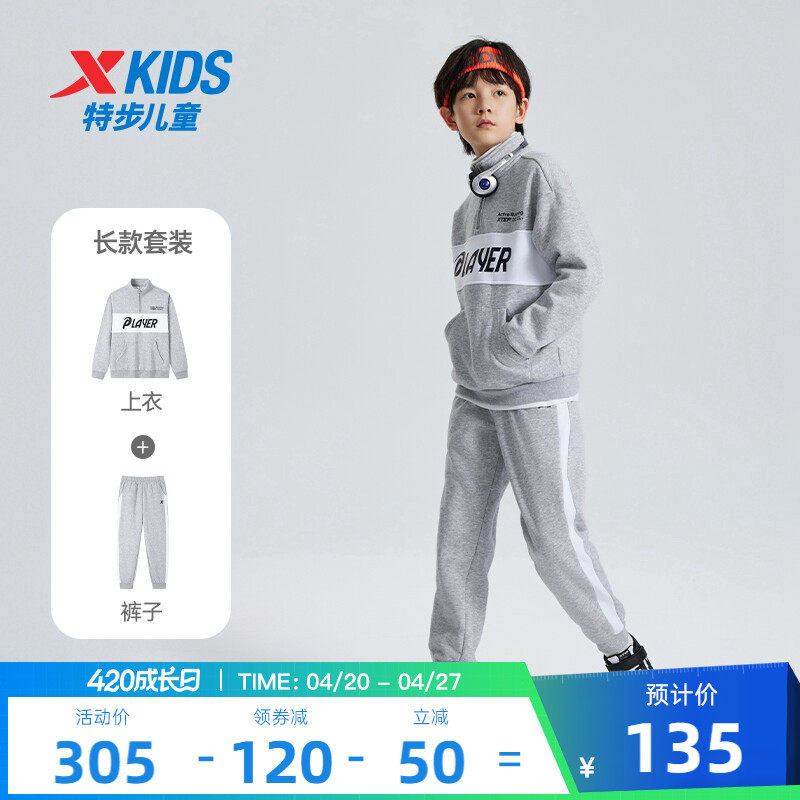 特步儿童半高领套装男童拼接运动服两件套2026春季款卫衣裤子套装