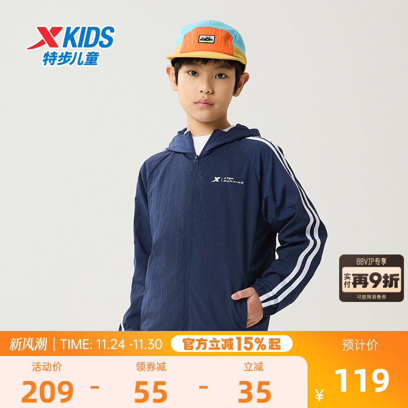 特步童装儿童外套男童冬季薄款风衣2025新款防风透气运动条纹上衣
