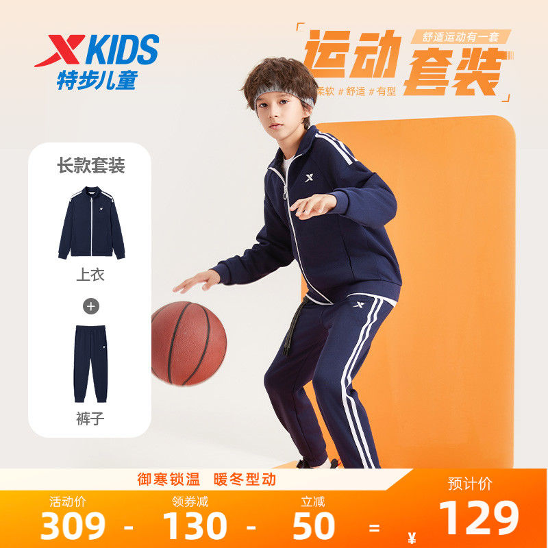 特步童装儿童套装2025年春季款男童棒球服女童外套裤子校服两件套