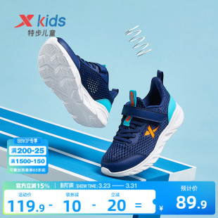特步童鞋儿童运动鞋男童鞋子网面透气跑步鞋大网眼跑鞋休闲女童鞋