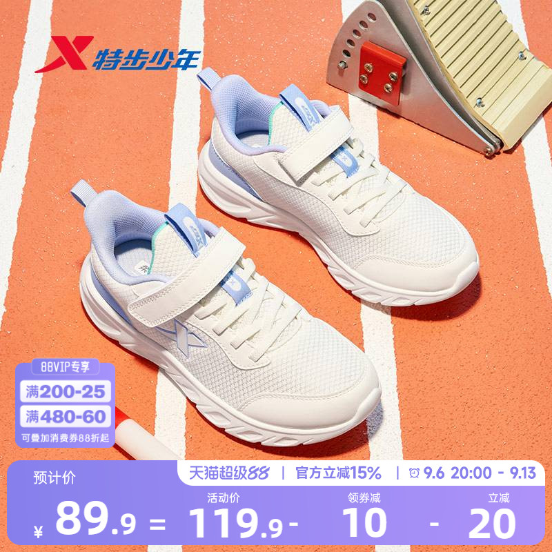 云跑|特步童鞋2026秋季新款儿童网面运动鞋中大童鞋子女童跑步鞋