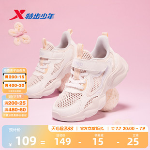 特步童鞋儿童休闲鞋女童春夏季新款防滑透气幼小童宝宝耐磨运动鞋