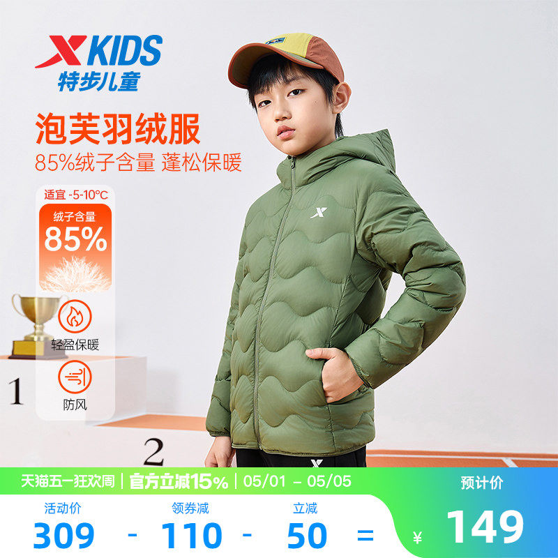 特步童装儿童绗缝轻薄款羽绒服2026年秋冬新款大童防寒服男童外套
