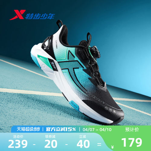特步童鞋官方跑步鞋中大童网面透气男童跑鞋宽楦A+成长鞋儿童鞋子