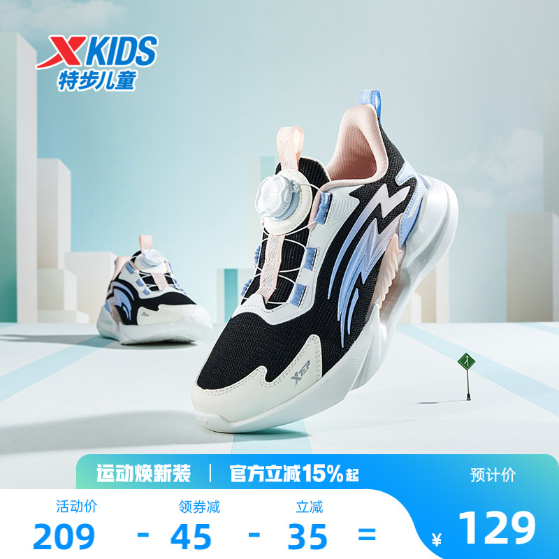 氢云|特步童鞋儿童跑步鞋春季网面透气女童运动鞋休闲大童鞋子