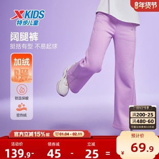 特步童装女童加绒阔腿裤儿童保暖裤子2026秋冬新款大童运动裤冬装