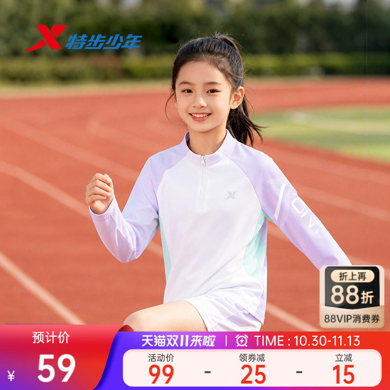 特步童装秋季新款儿童运动中大童速干半立领上衣女童拼接长袖T恤