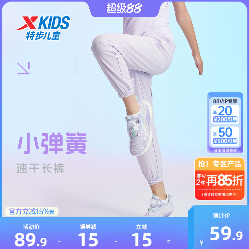 特步童装女童速干裤运动裤子2025夏季新款儿童薄款长裤防蚊裤夏装