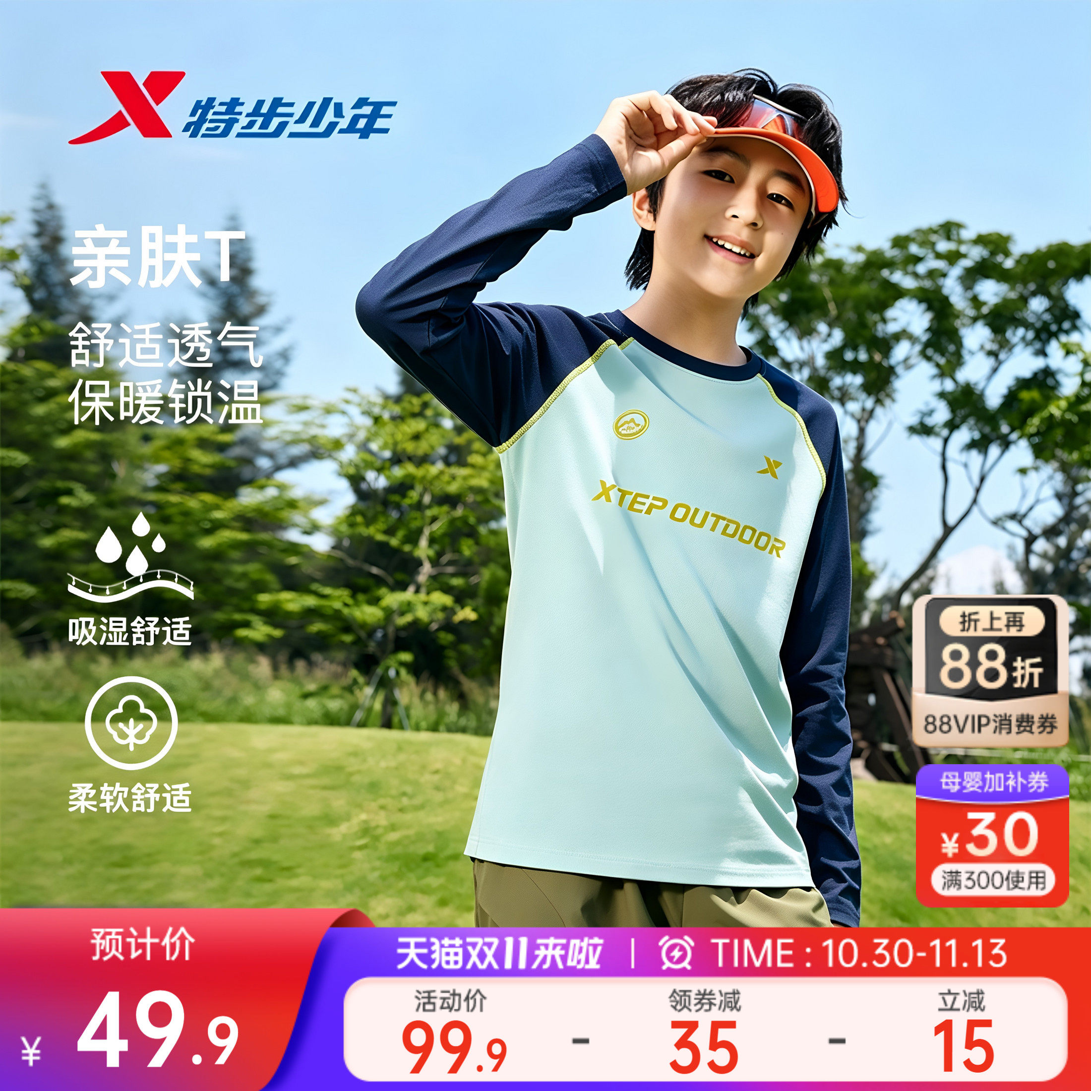 特步童装男童长袖t恤儿童上衣2026年青少年运动纯棉圆领拼接衣服