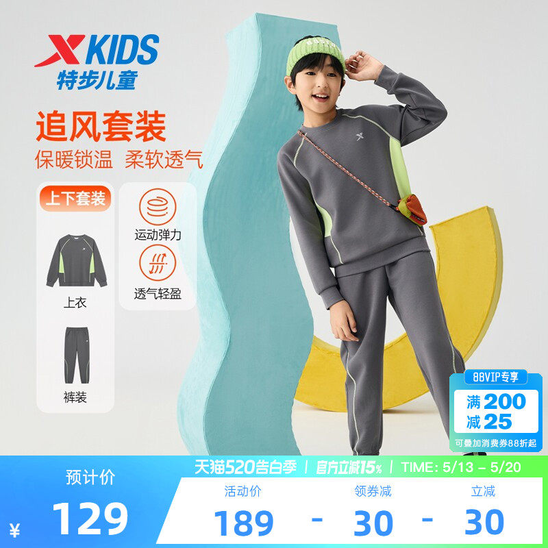 特步童装2026春季新款男童女童拼接运动套装儿童运动休闲套头套装