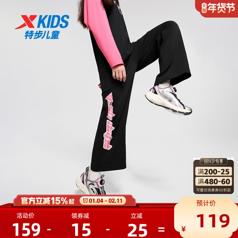 特步童装女童潮流阔腿裤2026秋冬新款儿童裤子大童印花长裤休闲裤