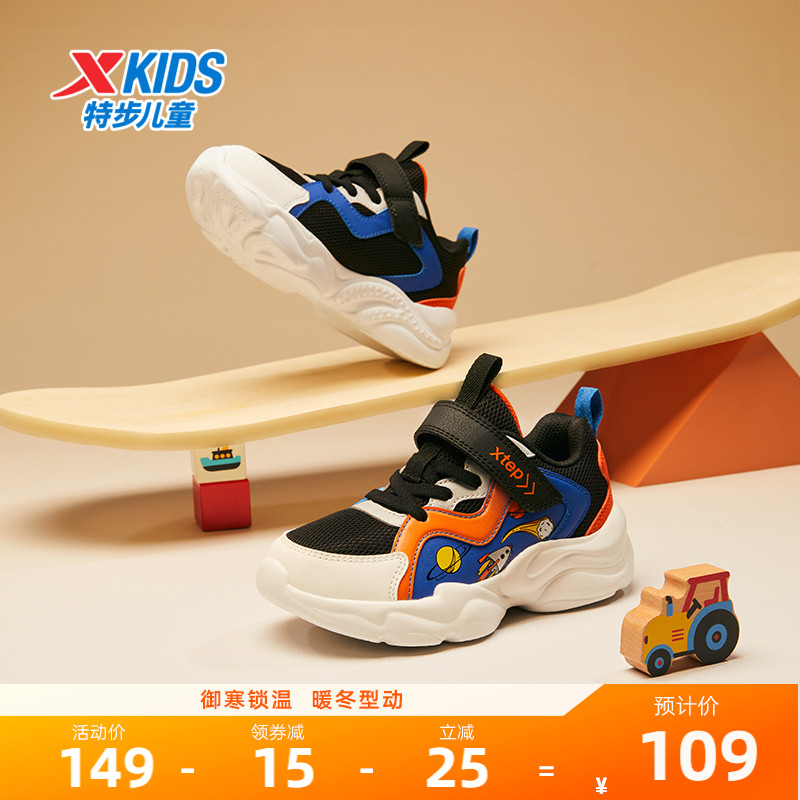 特步男童鞋2025冬季网面透气儿童运动鞋框子鞋凉鞋魔术贴跑步鞋子