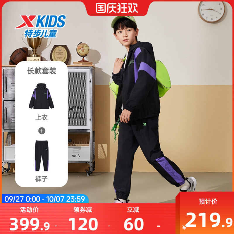 特步童装儿童拼色套装男童2025年新款中大童运动服春季夹克两件套