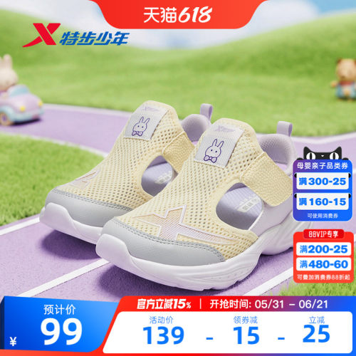 特步童鞋夏季新款女小童宝宝包头透气凉鞋儿童运动防滑耐磨跑步鞋