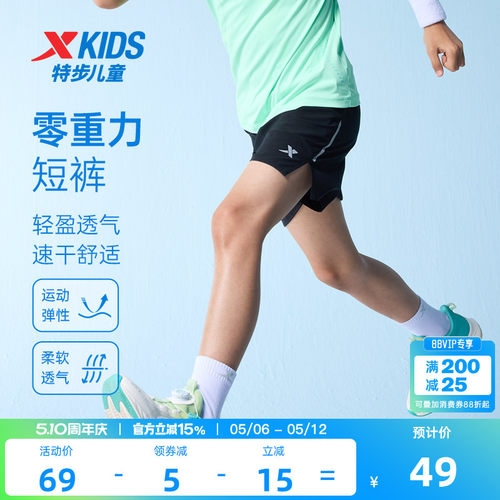 特步童装速干短裤儿童跑步裤2026夏季新款大童运动五分裤薄款裤子