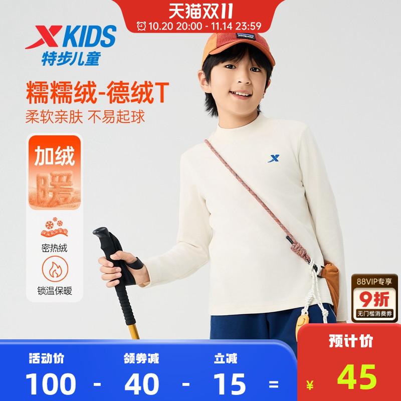 特步童装秋冬新款儿童休闲上衣百搭圆领男大童长袖T恤纯色打底衫