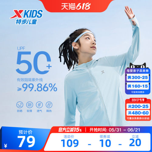 轻薄透气，防紫外线，夏季防晒衣