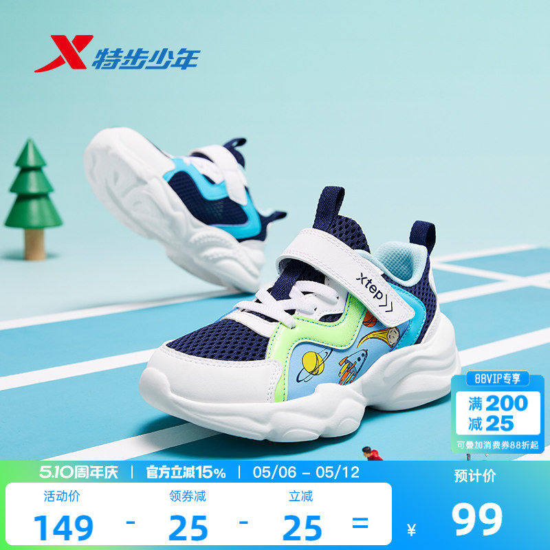 特步童鞋2026夏季新款儿童幼儿园运动鞋软底男童宝宝网面跑步鞋子