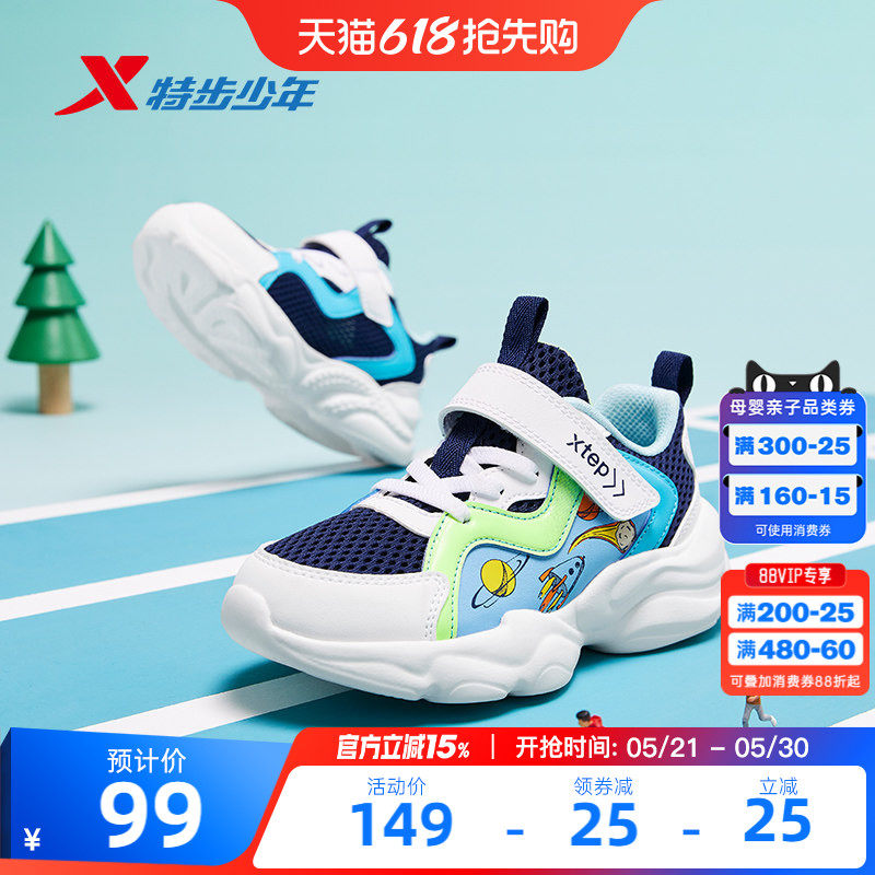 特步童鞋2026夏季新款儿童幼儿园运动鞋软底男童宝宝网面跑步鞋子