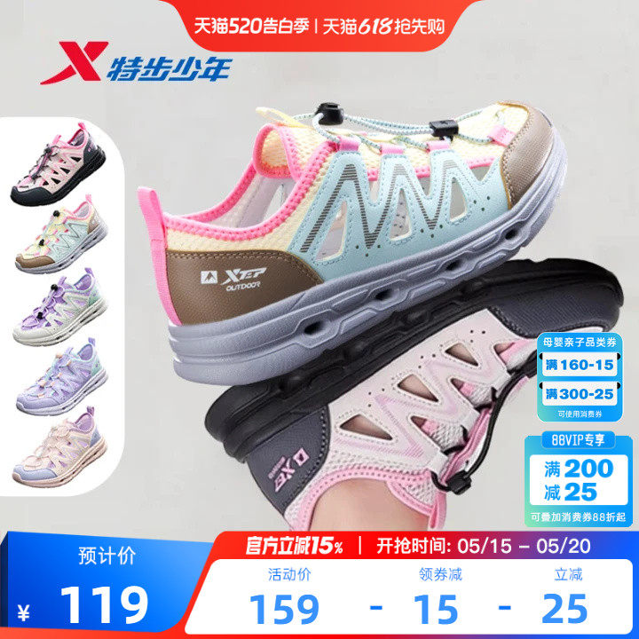 特步童鞋夏季新款女大童防滑溯溪凉鞋儿童运动小童包头休闲沙滩鞋