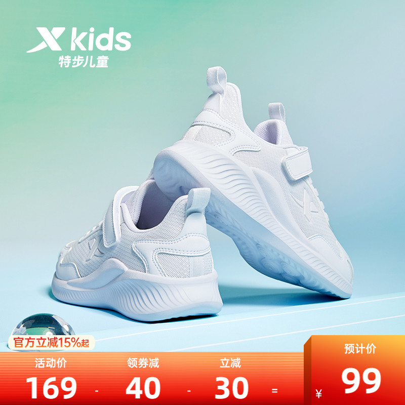 特步儿童春秋款男童运动鞋校园小白鞋软底防滑鞋子中大童网面童鞋