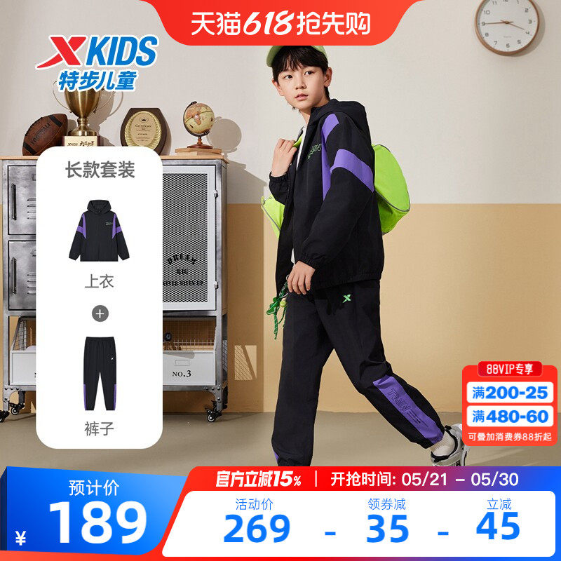 特步童装儿童拼色套装男童2026年新款中大童运动服春季夹克两件套