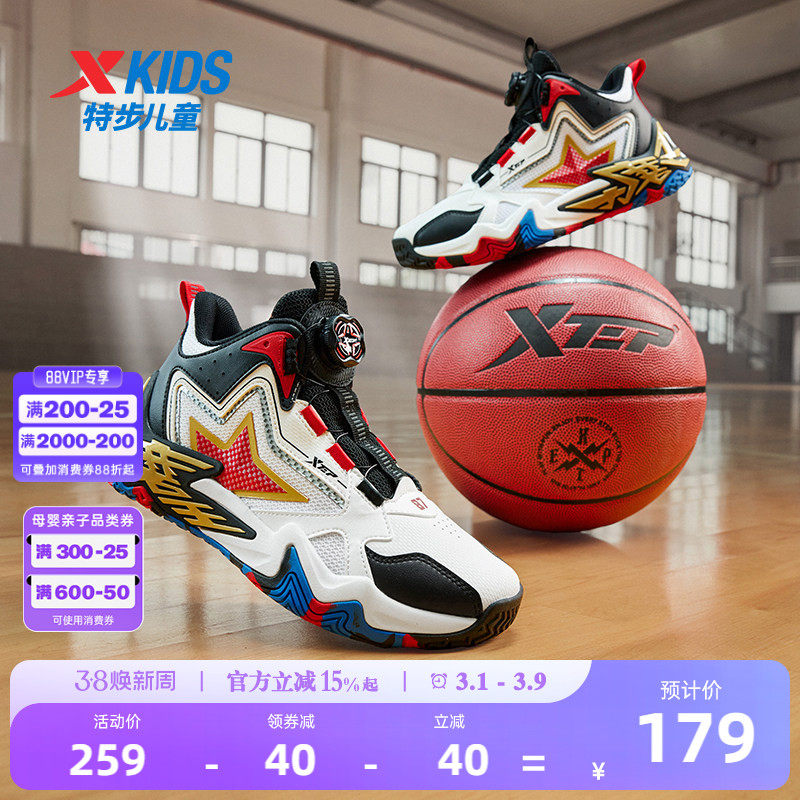 特步童鞋春夏新款儿童运动篮球鞋男童中大童旋钮扣耐磨软底跑步鞋