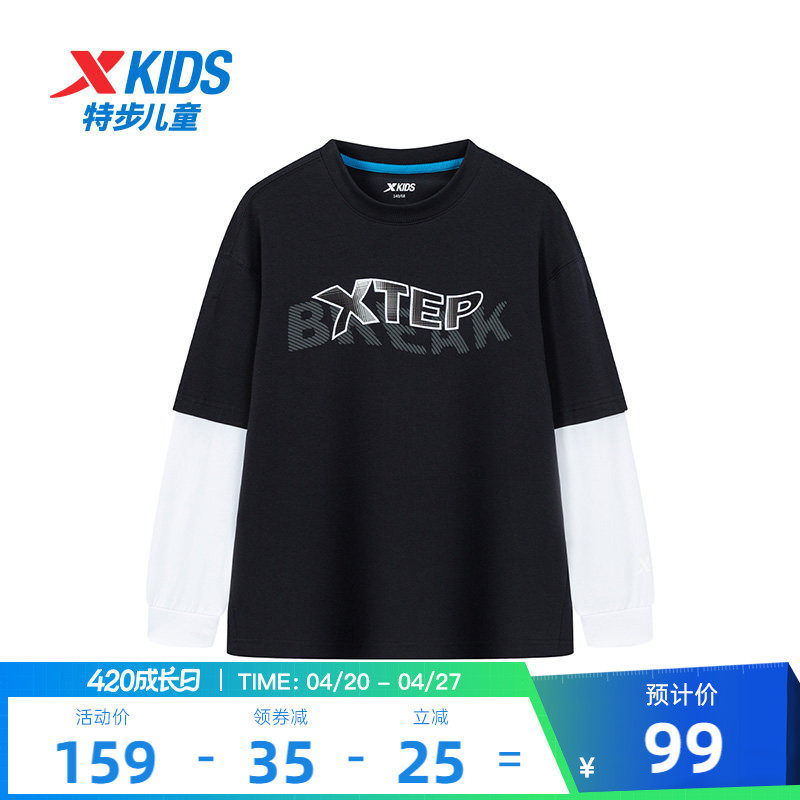 特步童装男童薄款长袖T恤春季新款中大童长T儿童运动亲肤柔软上衣
