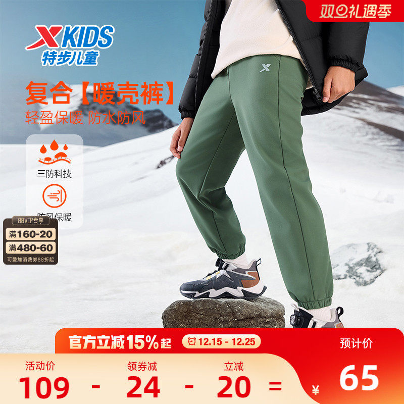特步童装秋冬新款儿童梭织加绒裤男童户外运动裤2025新款保暖裤子