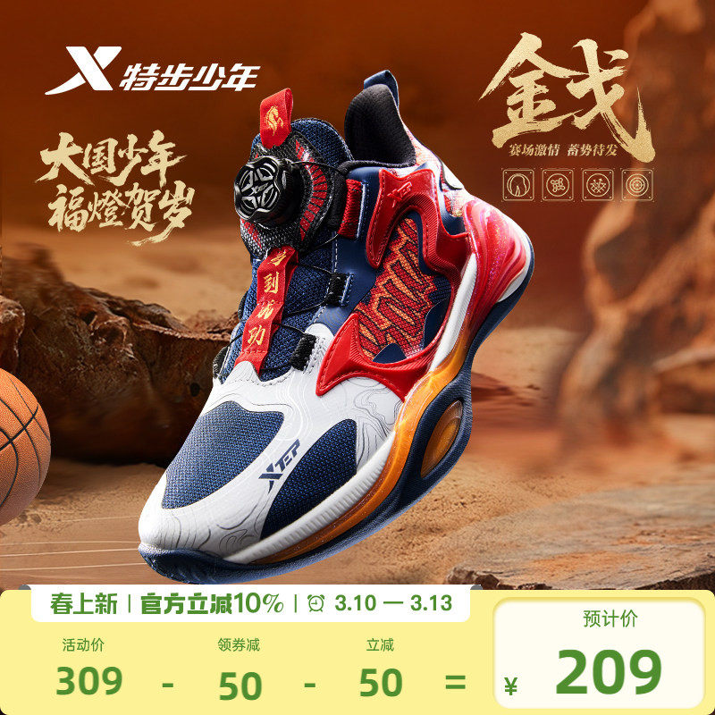 特步童鞋2026年春季新款儿童运动鞋中大童高帮休闲鞋男童篮球鞋