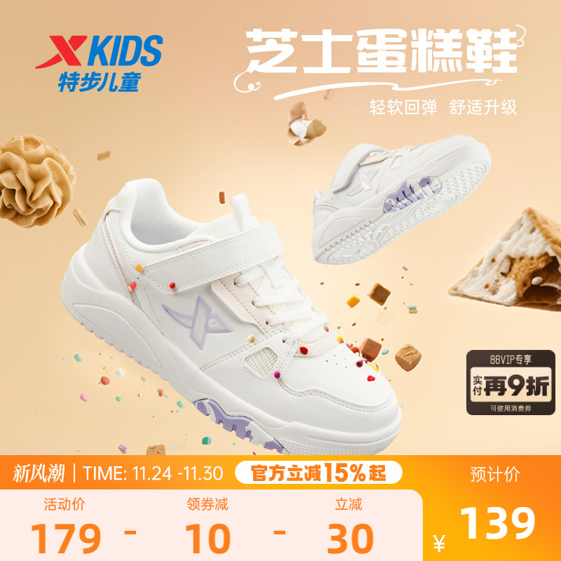 耐磨儿童小白鞋低帮板鞋