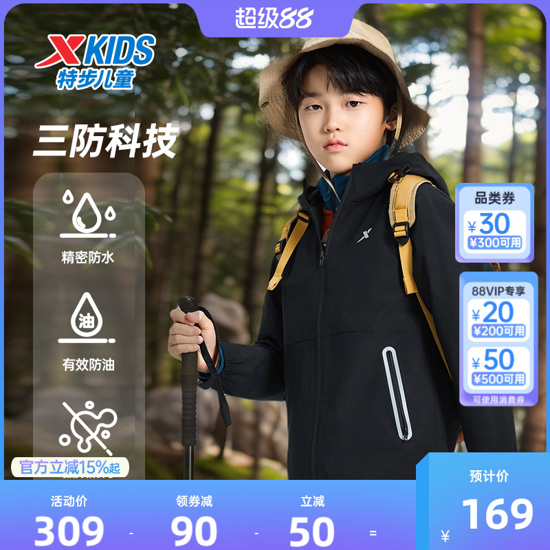 特步童装儿童风衣外套2025春季新款男童运动上衣春秋薄款冲锋衣男