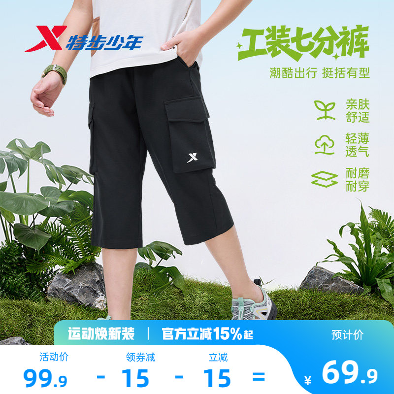 特步童装男童工装裤儿童速干七分裤2026夏季新款中大童夏装短裤子