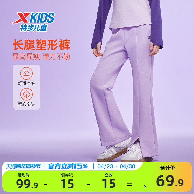 特步童装2026春秋新款儿童运动长裤女童大童保暖喇叭裤休闲裤子