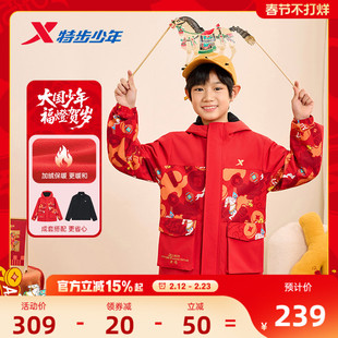 福燈贺岁|特步童装儿童新年红色三合一外套男童冬季摇粒绒风衣男
