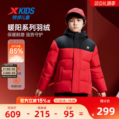 特步童装儿童三防羽绒服男童加厚冬装外套2025秋冬新款大童国潮服
