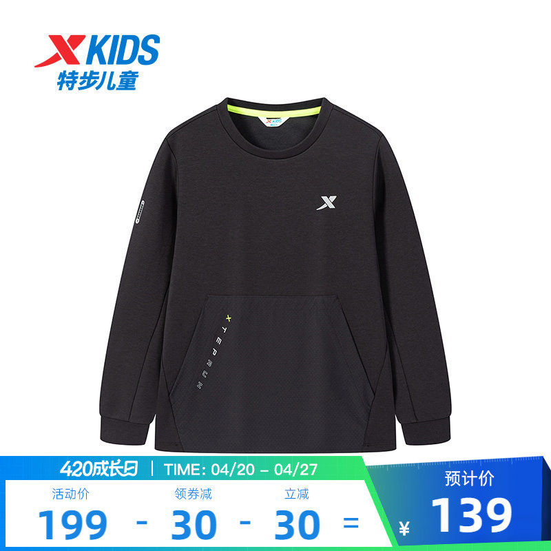 特步童装男童春季新款儿童百搭套头卫衣圆领男中大童学生休闲上衣