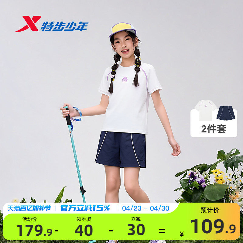 特步童装儿童夏季运动套装2026新款女大童凉感速干短袖T恤两件套