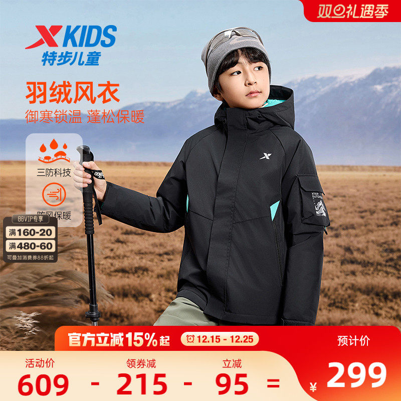 特步童装秋冬新款儿童户外羽绒服男童保暖外套2025新款冬装大童服