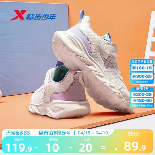 特步童鞋2026春季新款儿童网面运动鞋中大童鞋子女童轻便跑步鞋