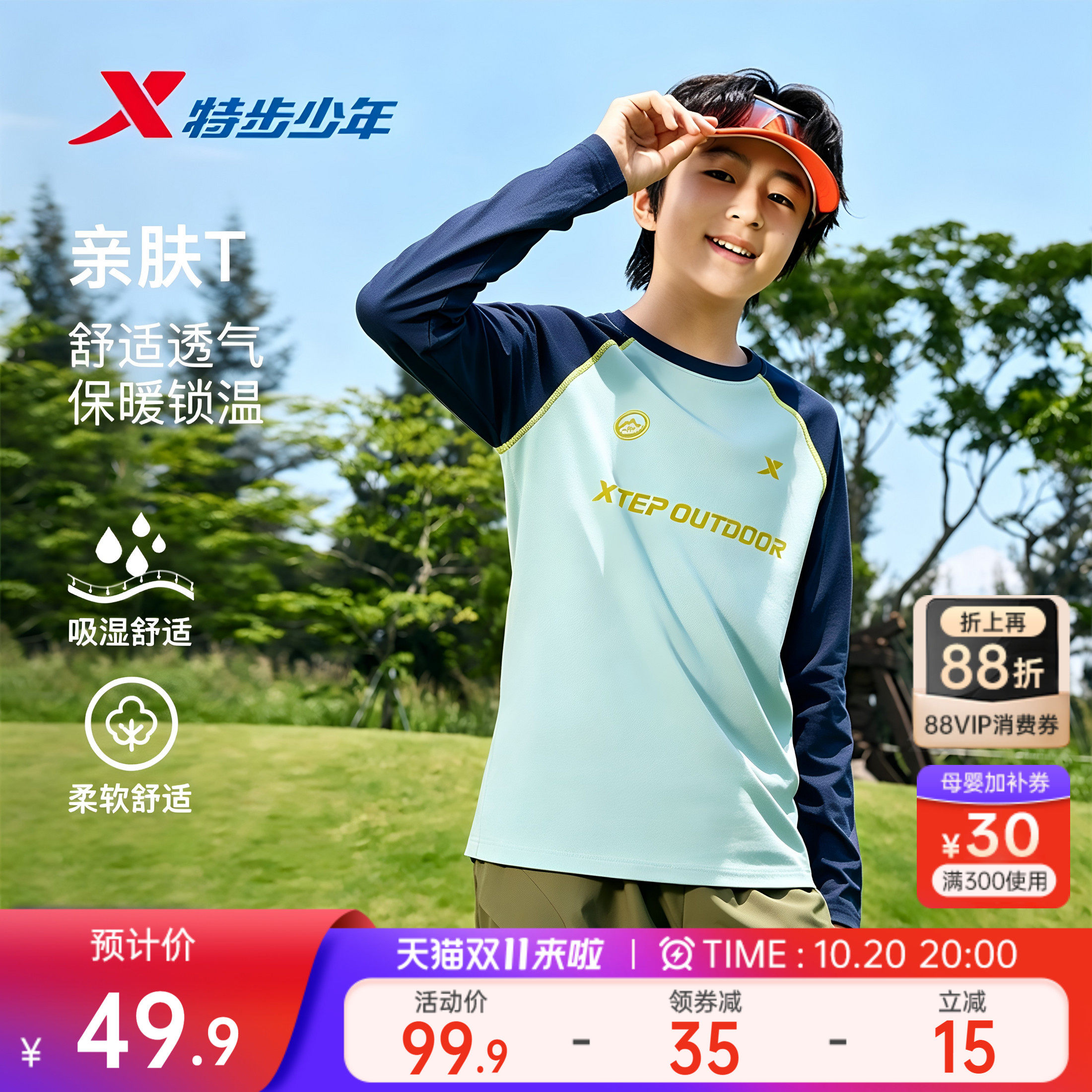 特步童装男童长袖t恤儿童上衣2026年青少年运动纯棉圆领拼接衣服