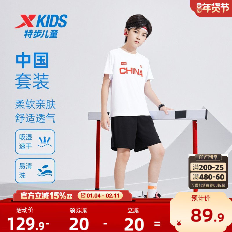 特步童装夏季款中大童透气儿童短袖短裤两件套男女童吸湿速干套装