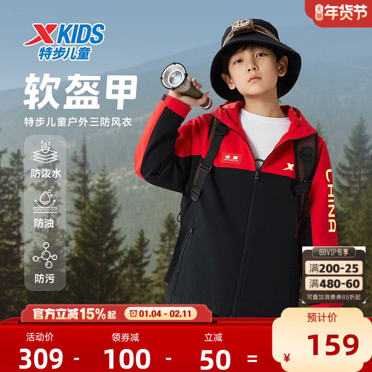 特步童装儿童男童加厚款三防外套2026冬季新款防风运动风衣冬装男,童装/婴儿装/亲子装,普通外套,淘宝优惠券,粉丝福利购,淘宝优惠卷